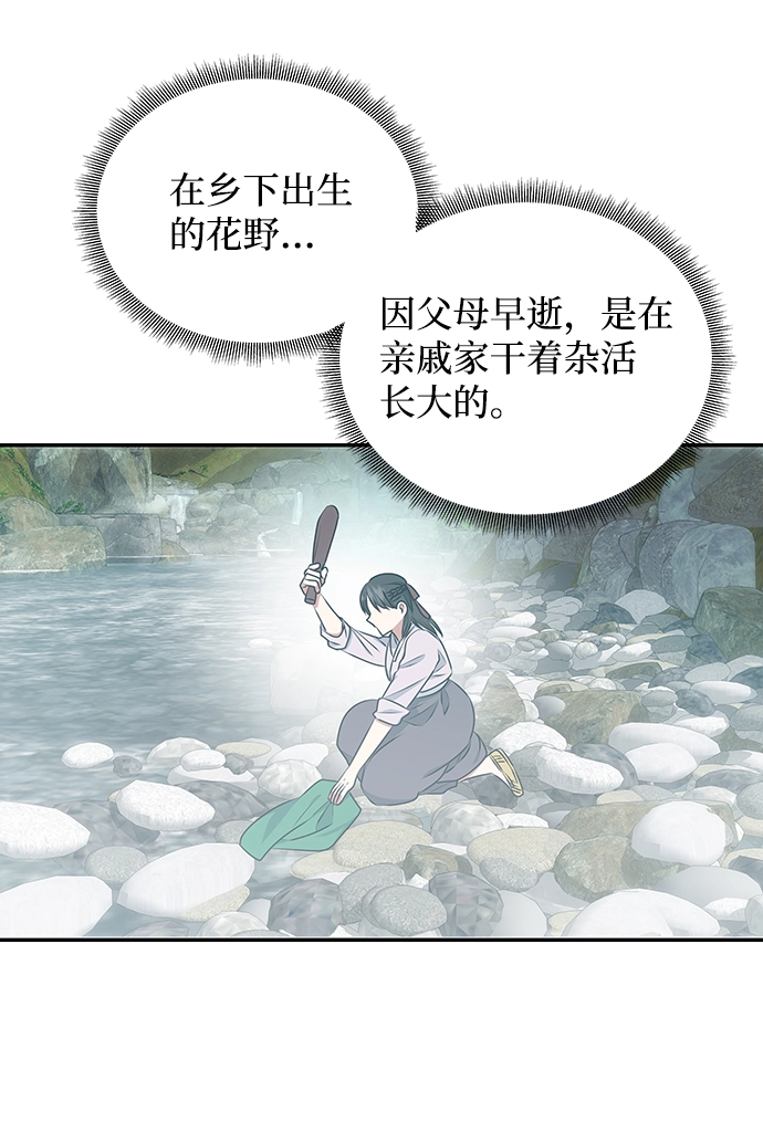 [第10话] 演技练习 第43页