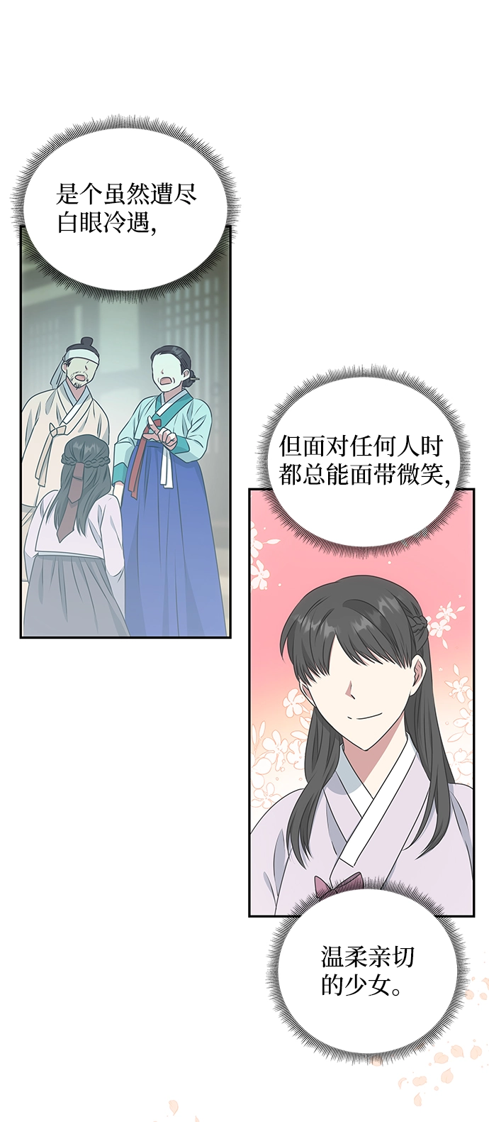 [第10话] 演技练习 第44页