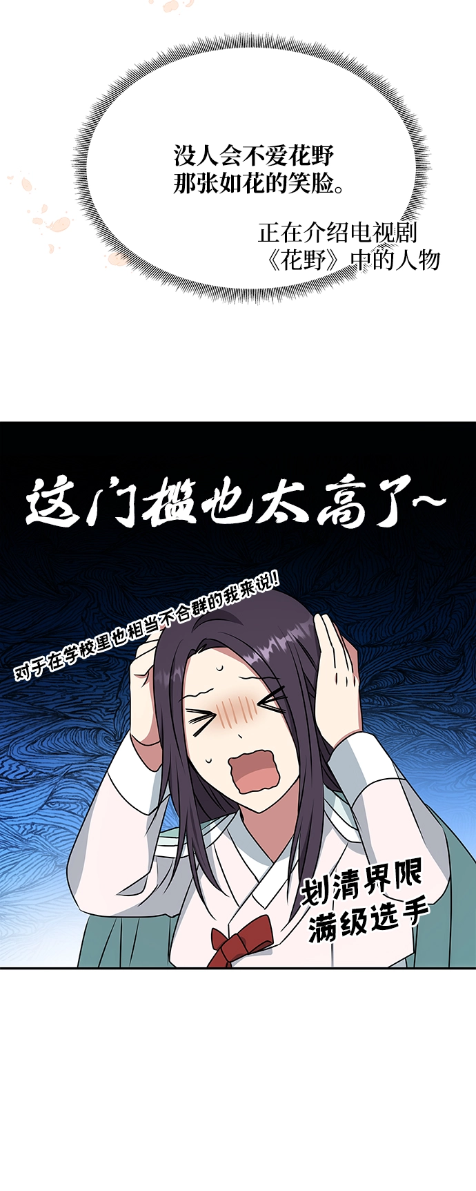 [第10话] 演技练习 第45页