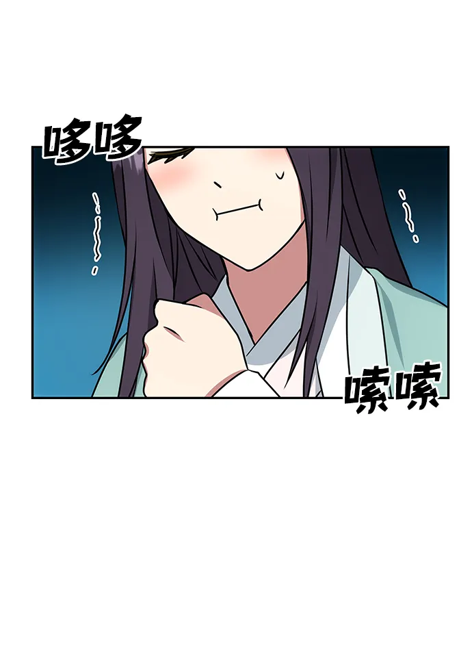 [第10话] 演技练习 第48页