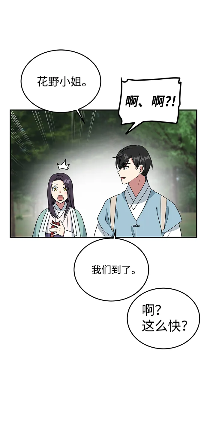 [第10话] 演技练习 第50页