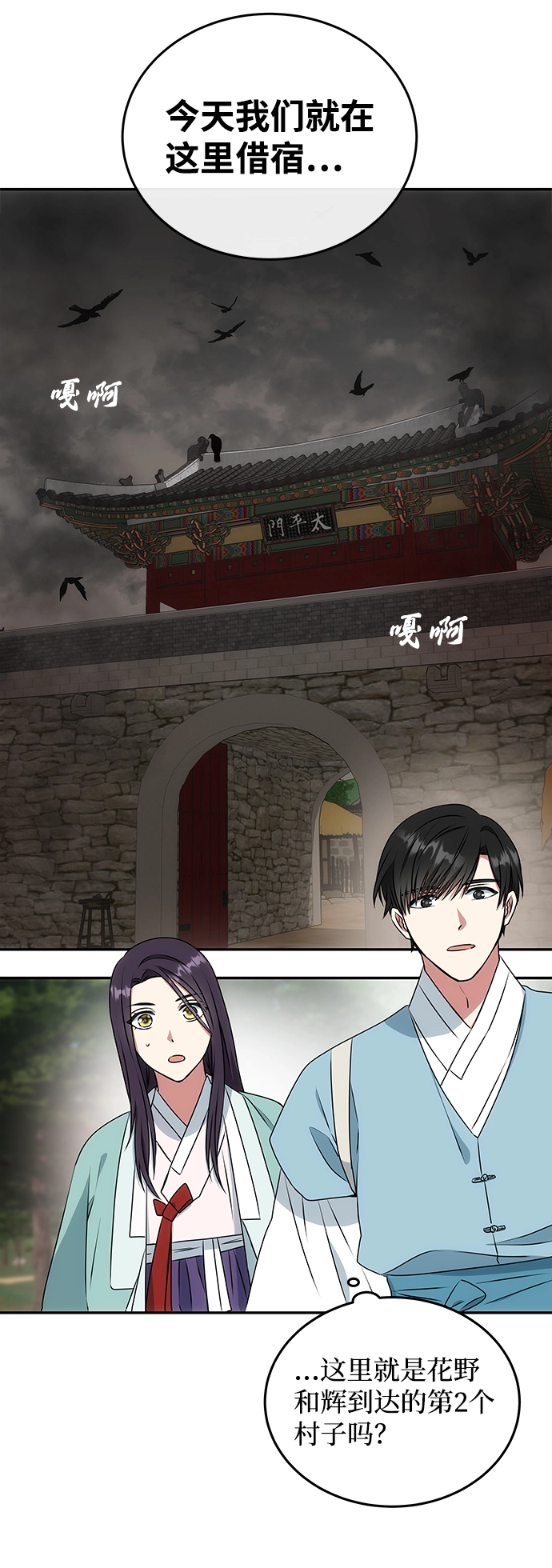 [第10话] 演技练习 第51页