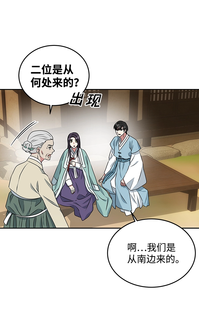 [第10话] 演技练习 第56页