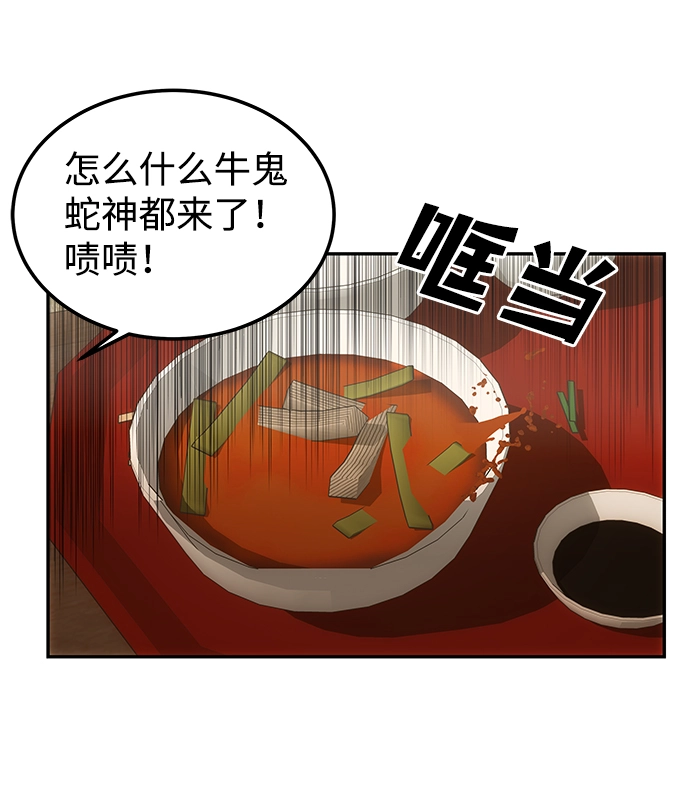 [第10话] 演技练习 第57页