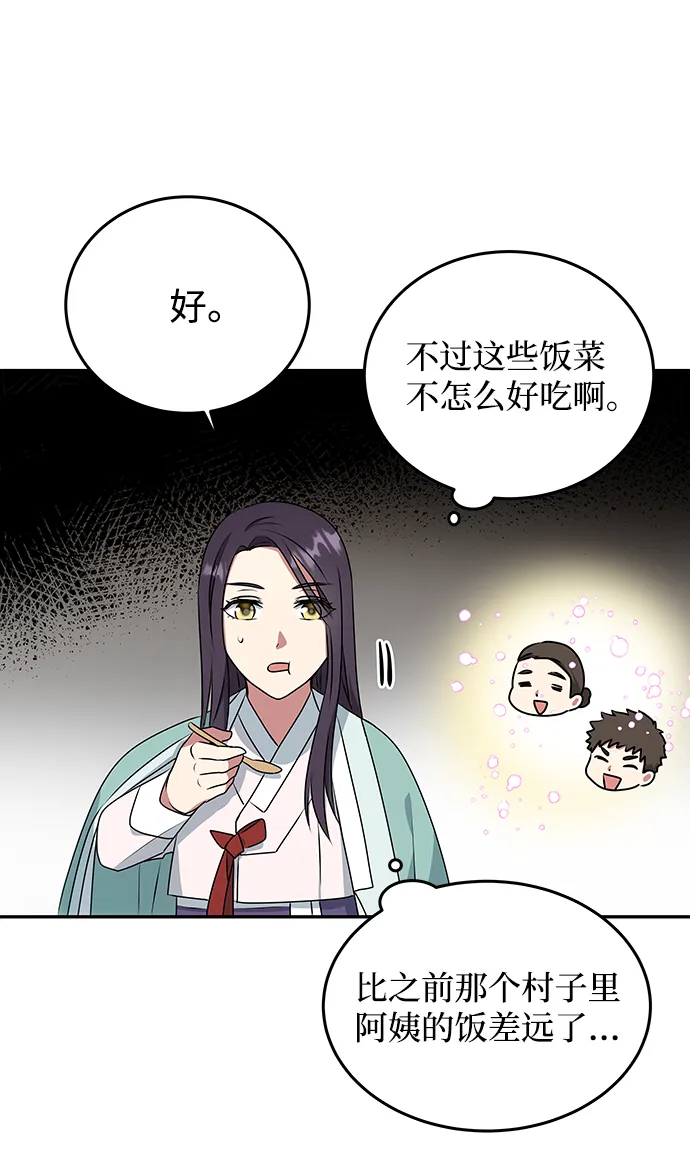 [第10话] 演技练习 第59页