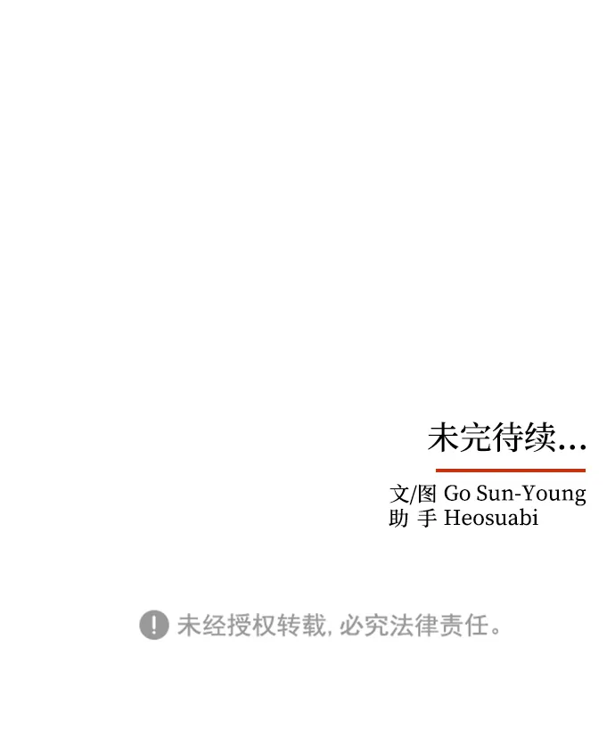 [第10话] 演技练习 第64页