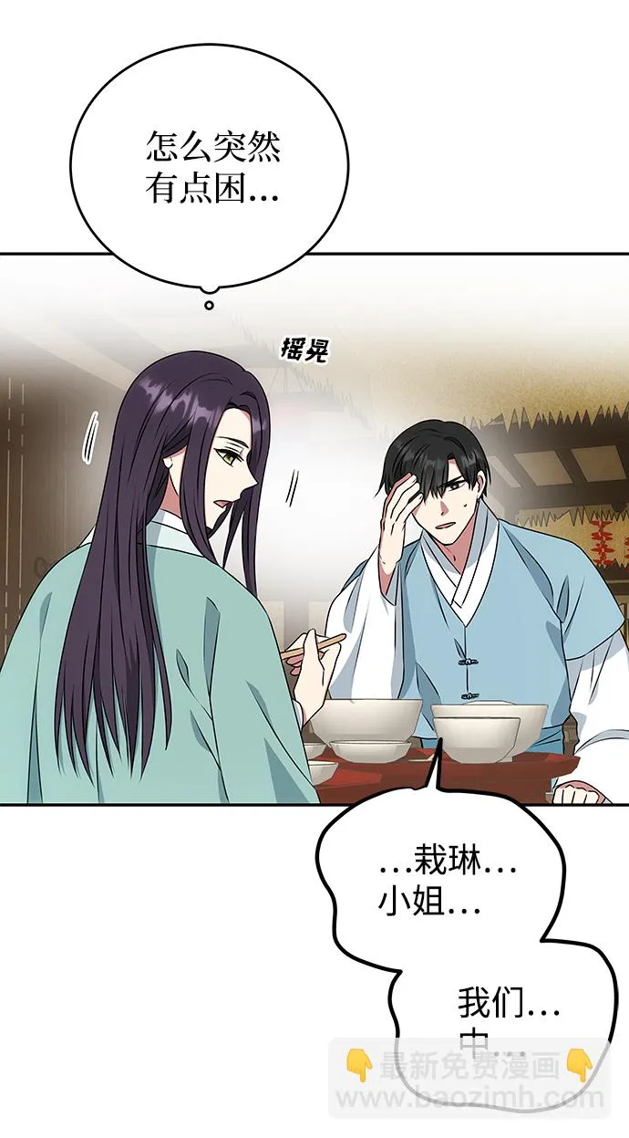 [第11话] 战场（1） 第2页