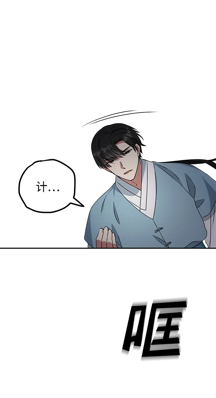 [第11话] 战场（1） 第3页
