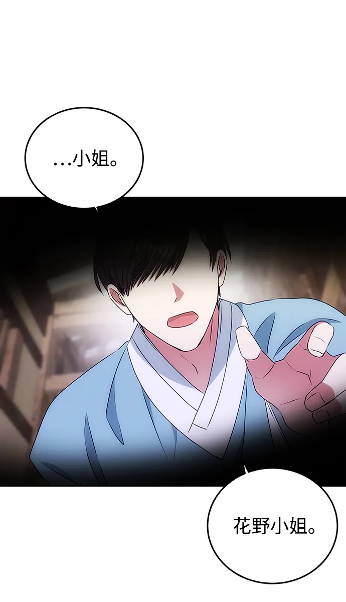 [第11话] 战场（1） 第6页