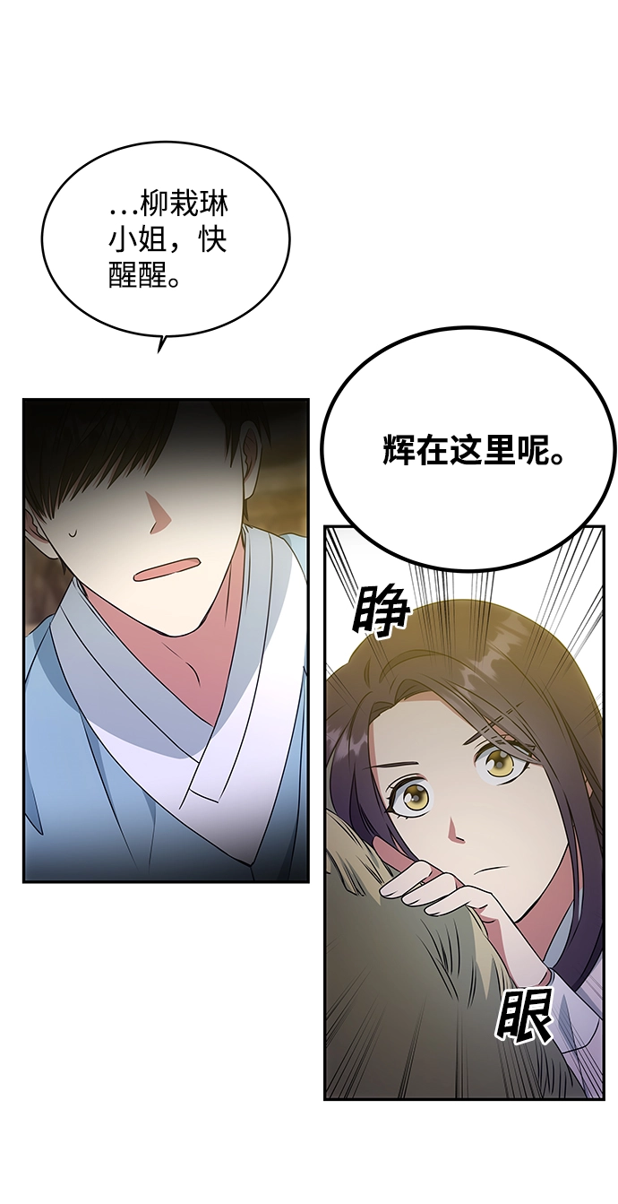 [第11话] 战场（1） 第8页