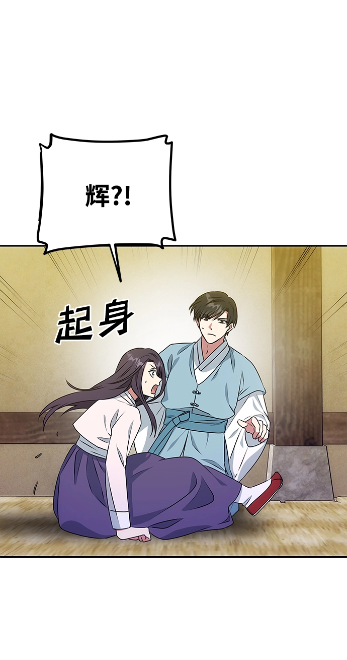 [第11话] 战场（1） 第9页