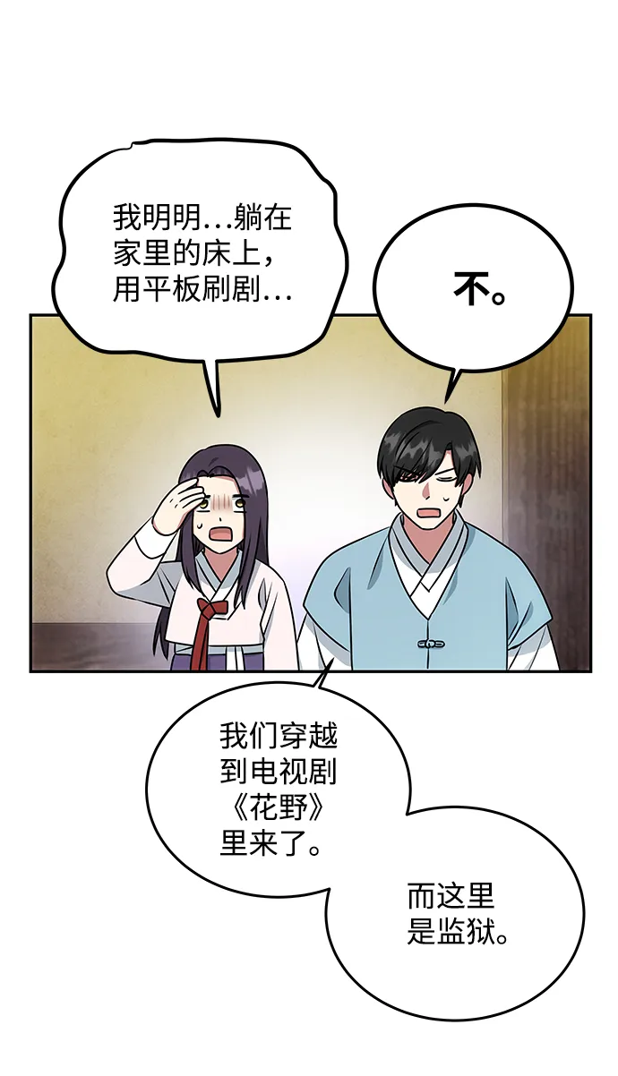 [第11话] 战场（1） 第11页