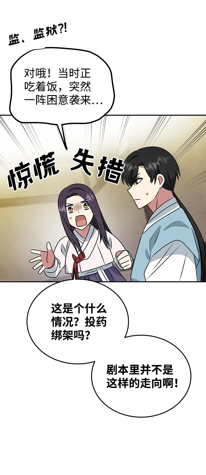[第11话] 战场（1） 第12页