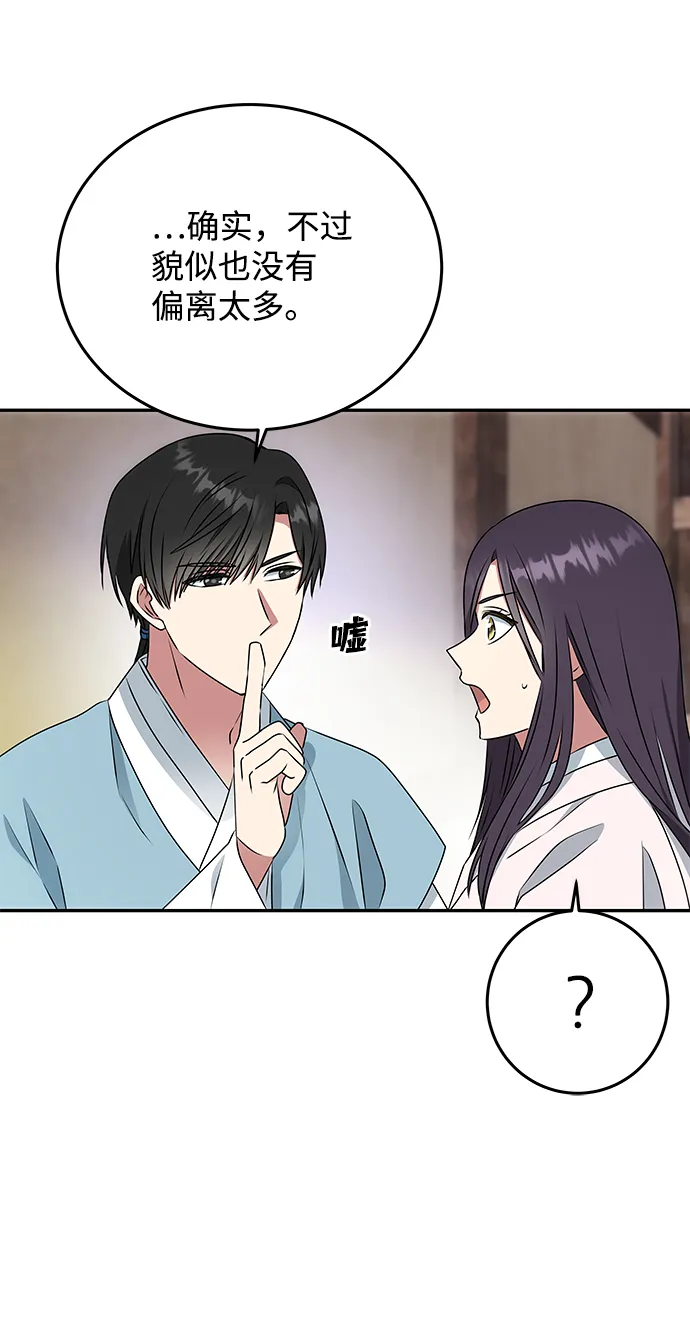 [第11话] 战场（1） 第13页
