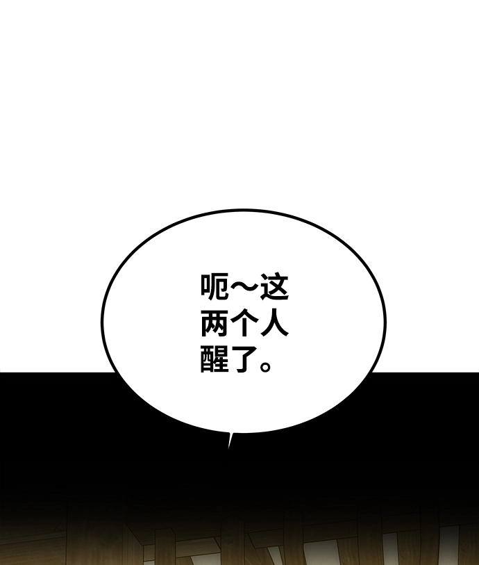 [第11话] 战场（1） 第14页