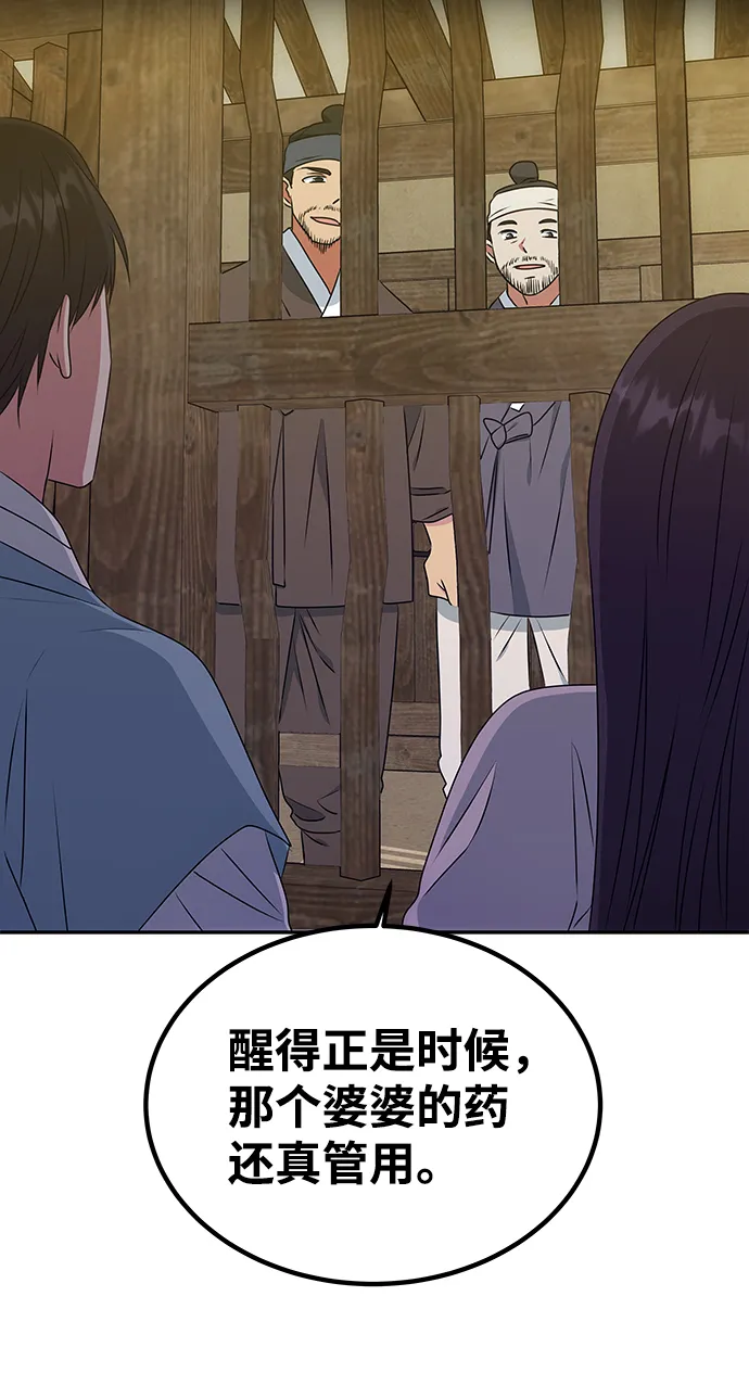 [第11话] 战场（1） 第15页