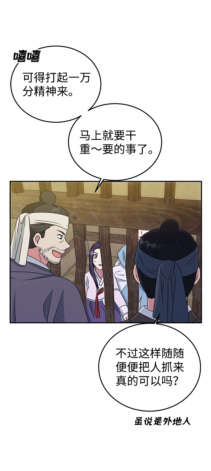 [第11话] 战场（1） 第16页