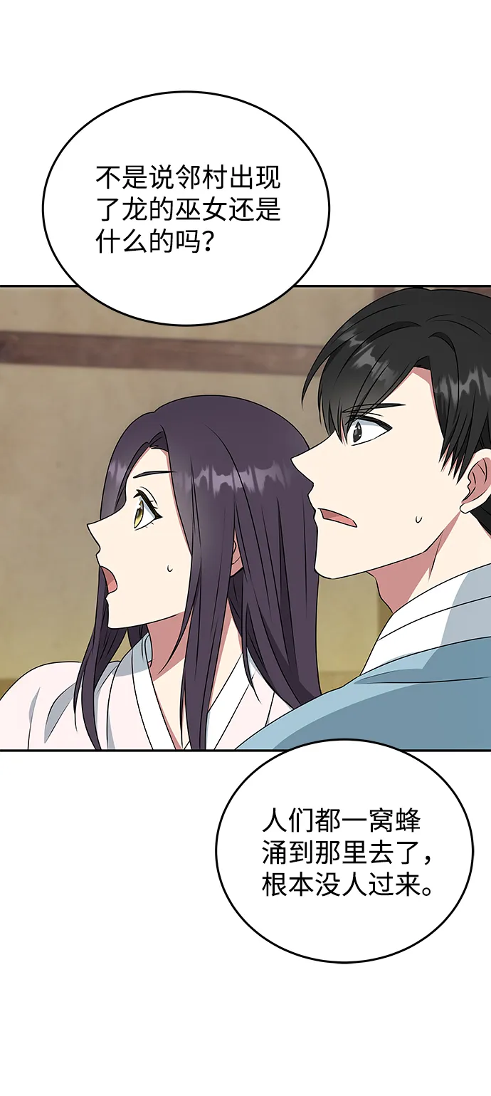 [第11话] 战场（1） 第17页