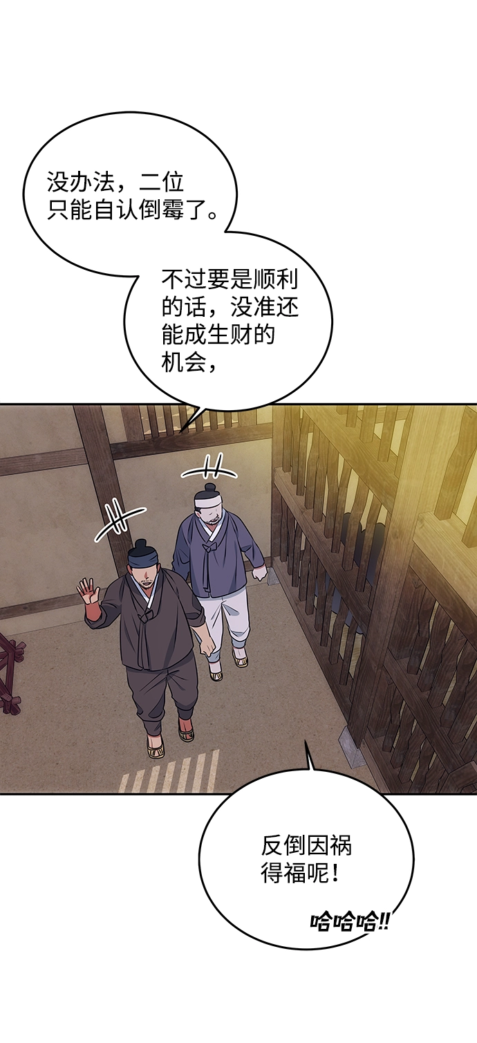 [第11话] 战场（1） 第18页