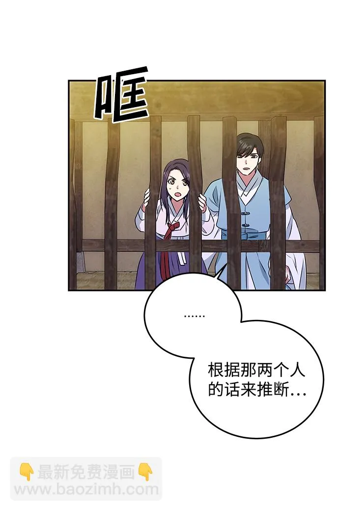 [第11话] 战场（1） 第19页