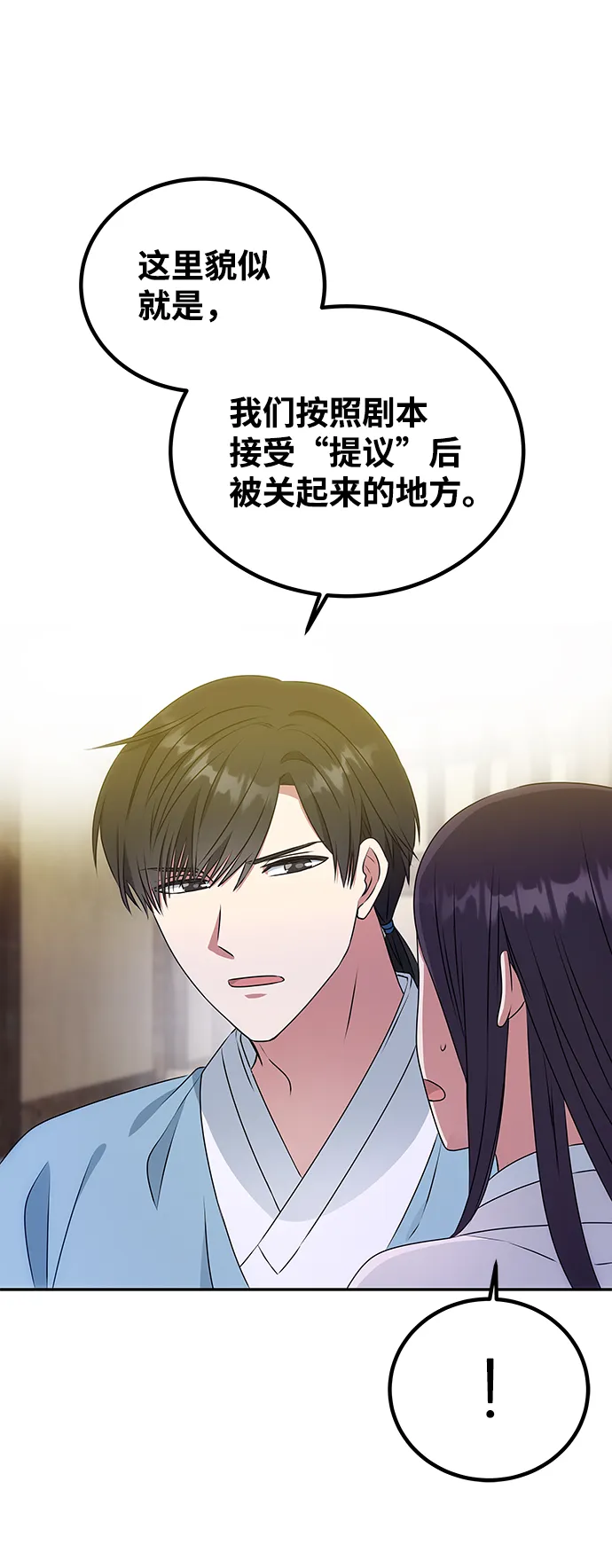 [第11话] 战场（1） 第20页