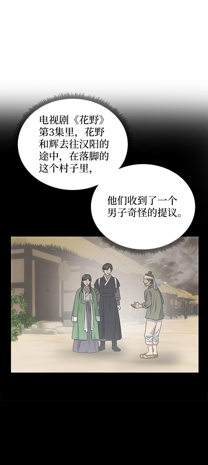 [第11话] 战场（1） 第21页
