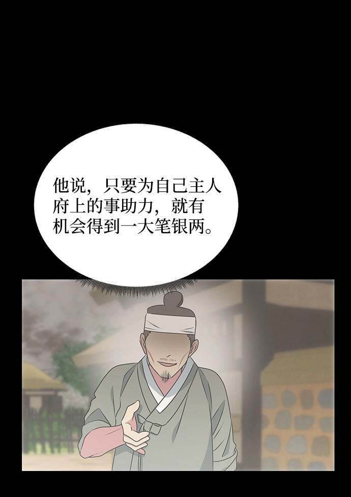 [第11话] 战场（1） 第22页