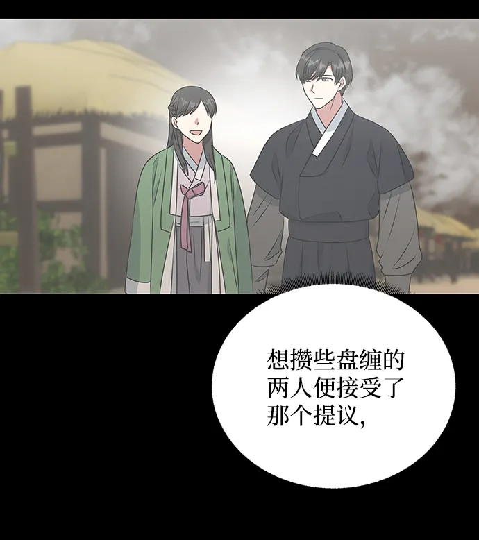 [第11话] 战场（1） 第23页