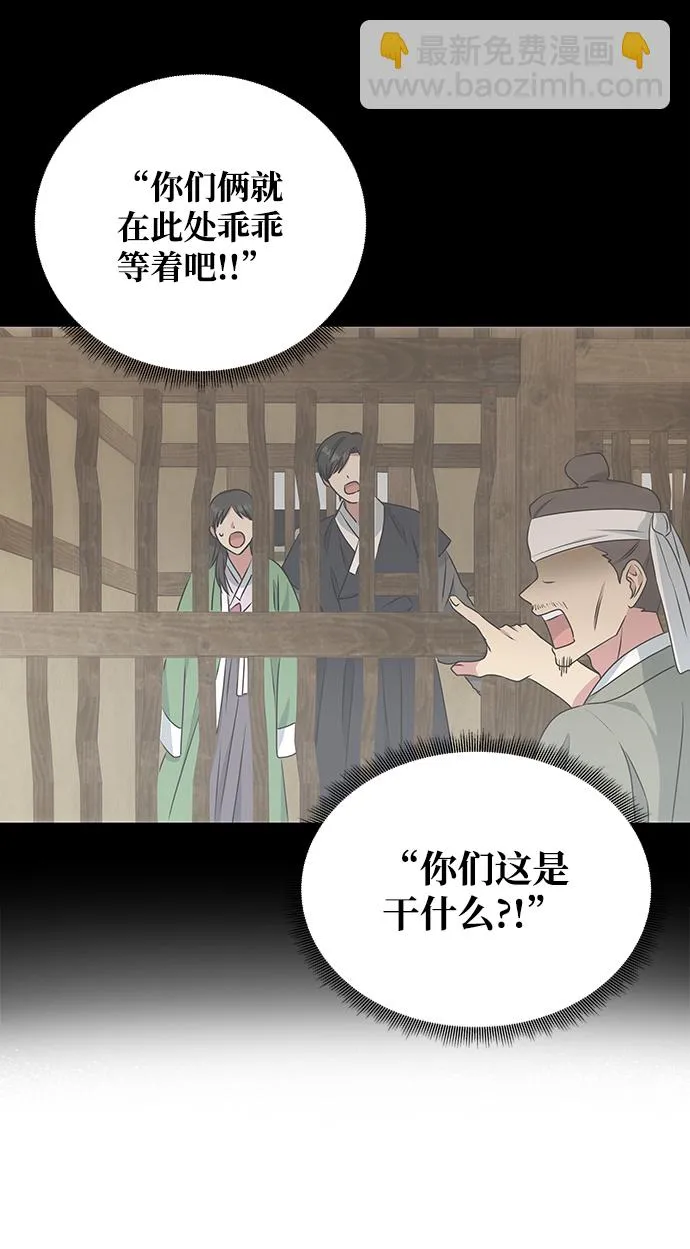 [第11话] 战场（1） 第25页