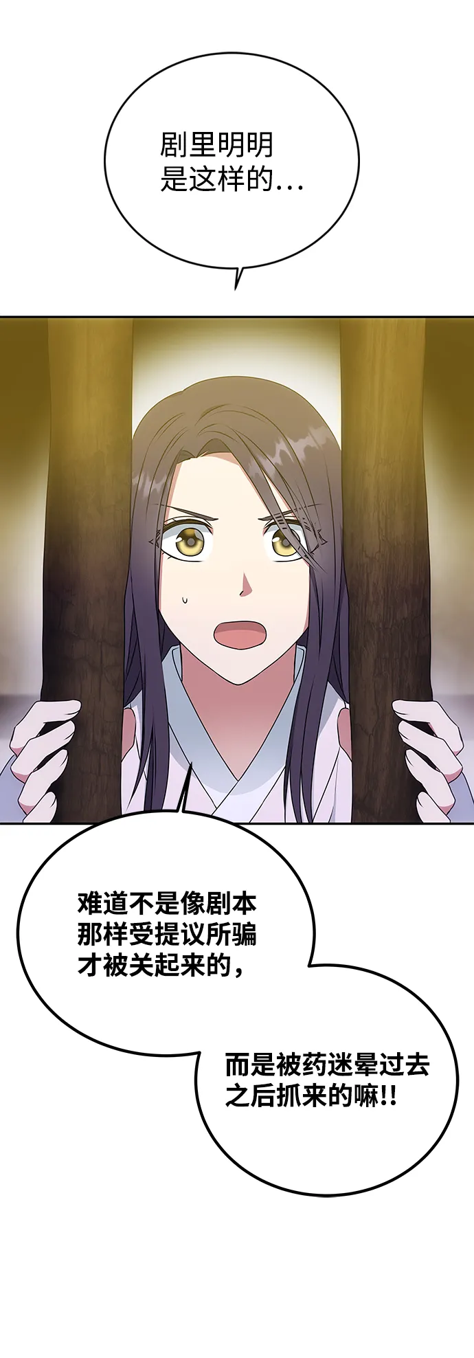 [第11话] 战场（1） 第26页