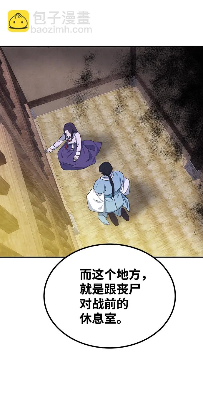 [第11话] 战场（1） 第30页