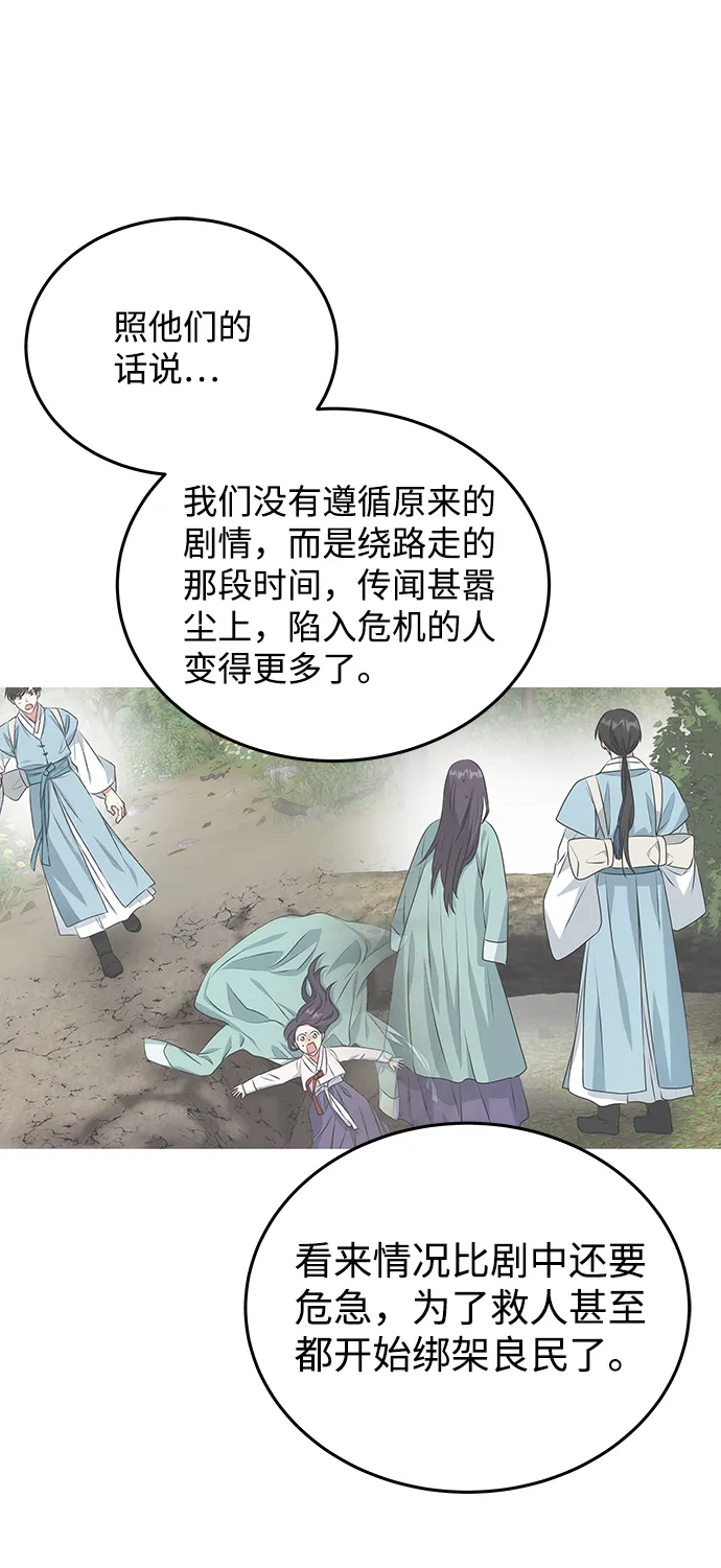[第11话] 战场（1） 第31页