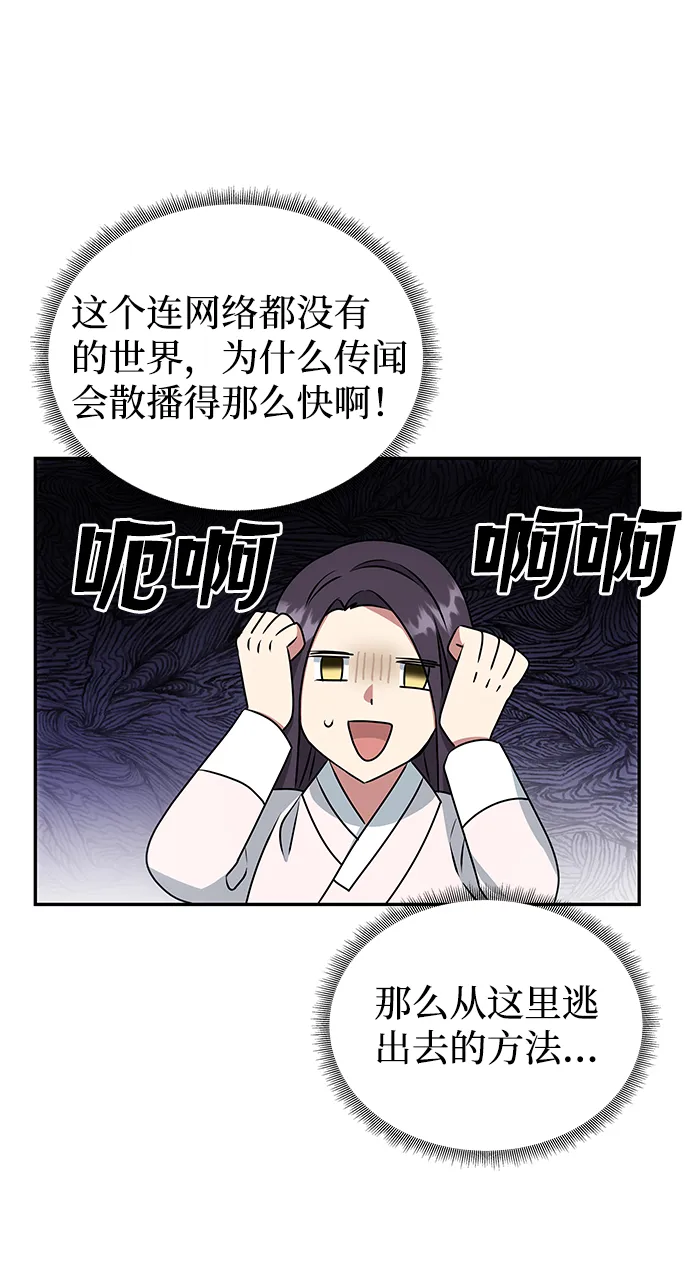[第11话] 战场（1） 第32页