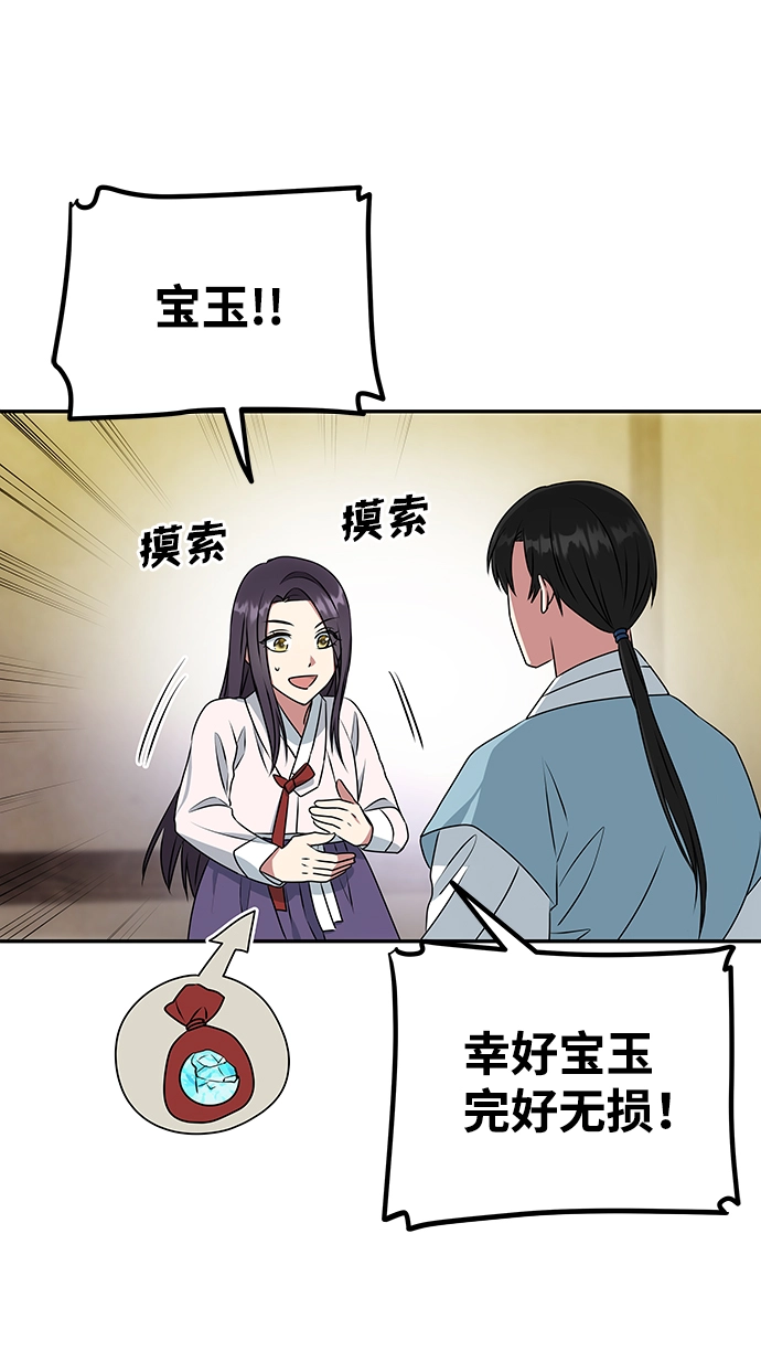 [第11话] 战场（1） 第34页