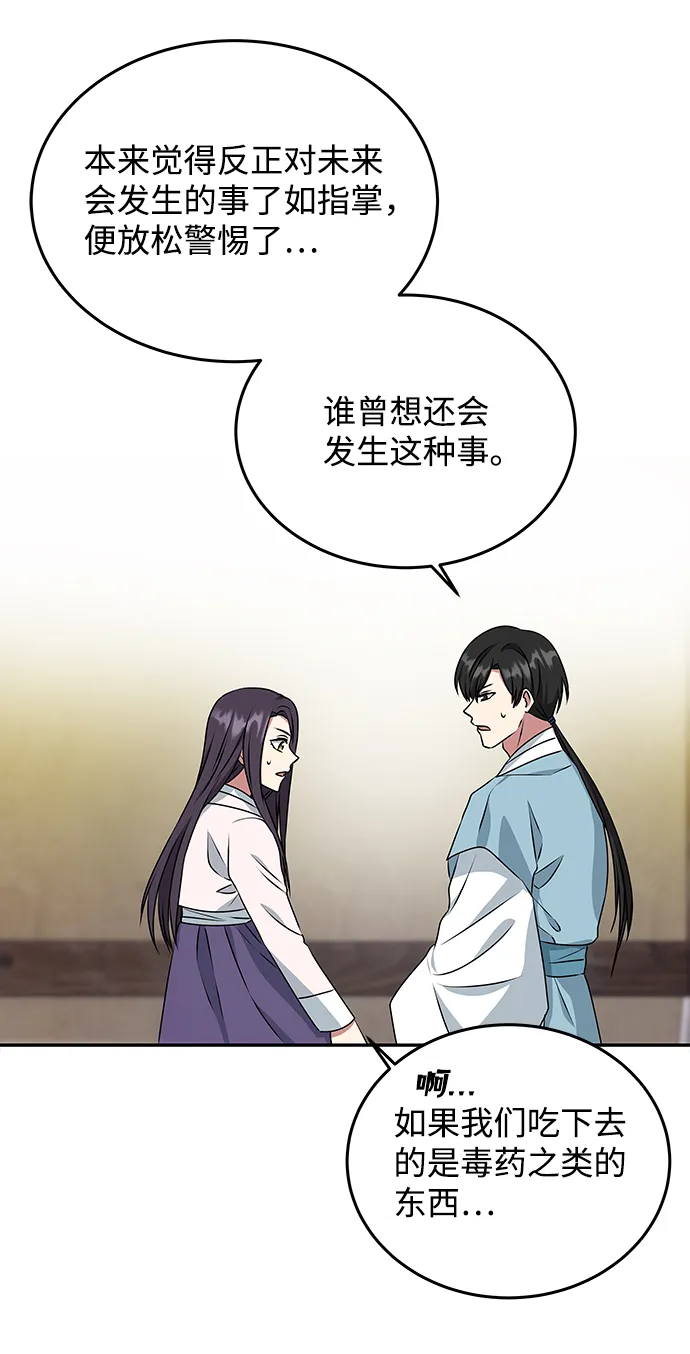 [第11话] 战场（1） 第36页