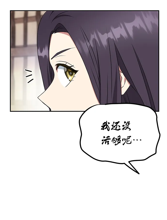 [第11话] 战场（1） 第38页