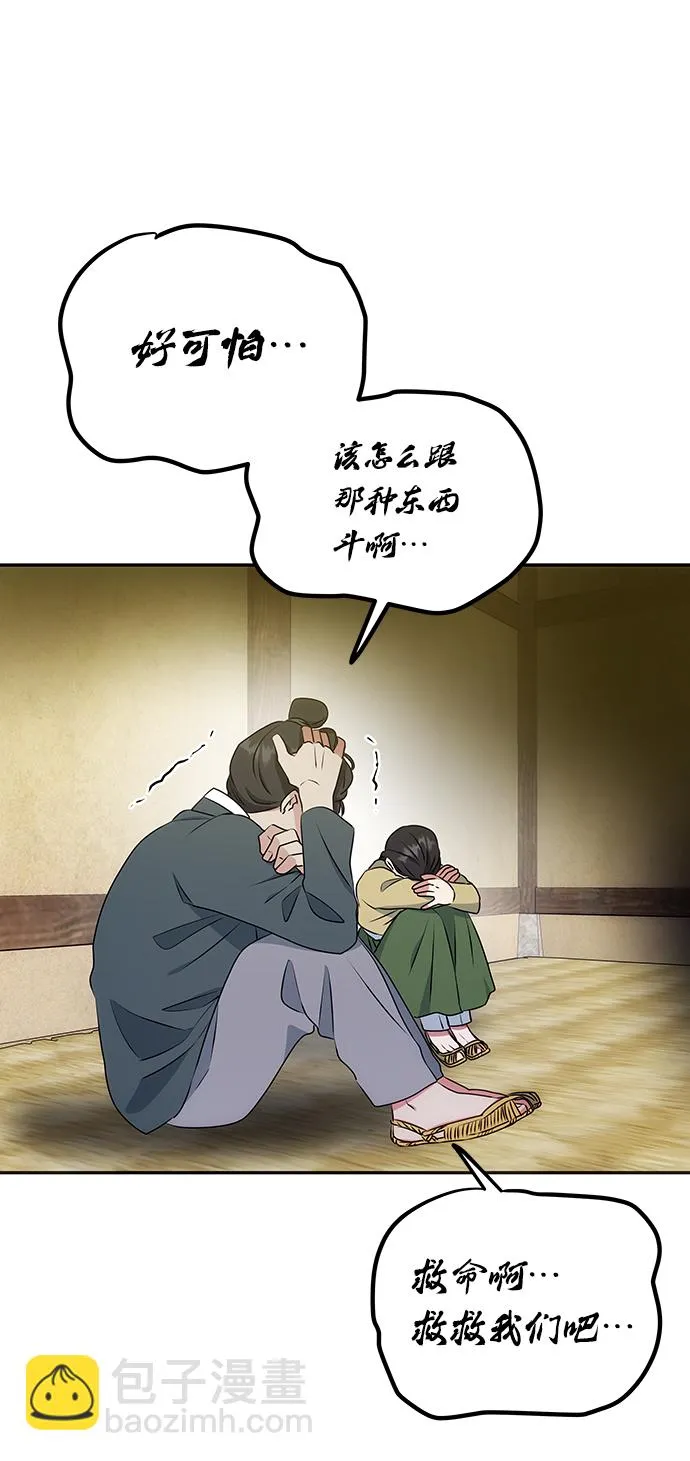 [第11话] 战场（1） 第39页