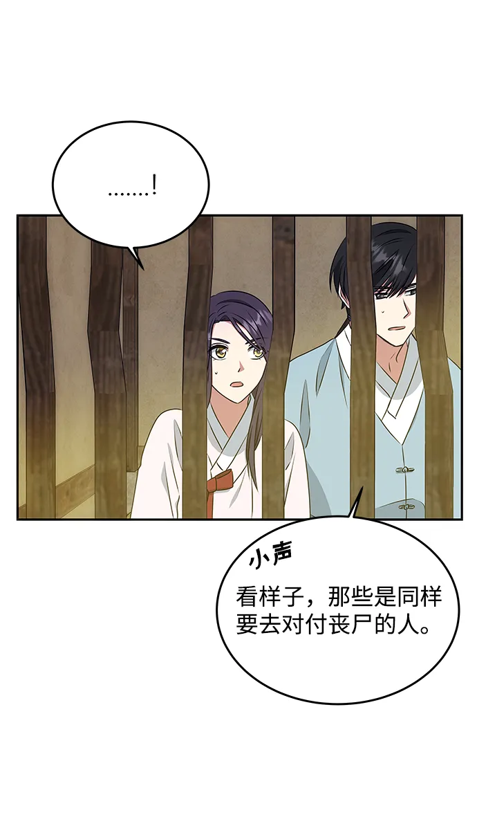 [第11话] 战场（1） 第40页
