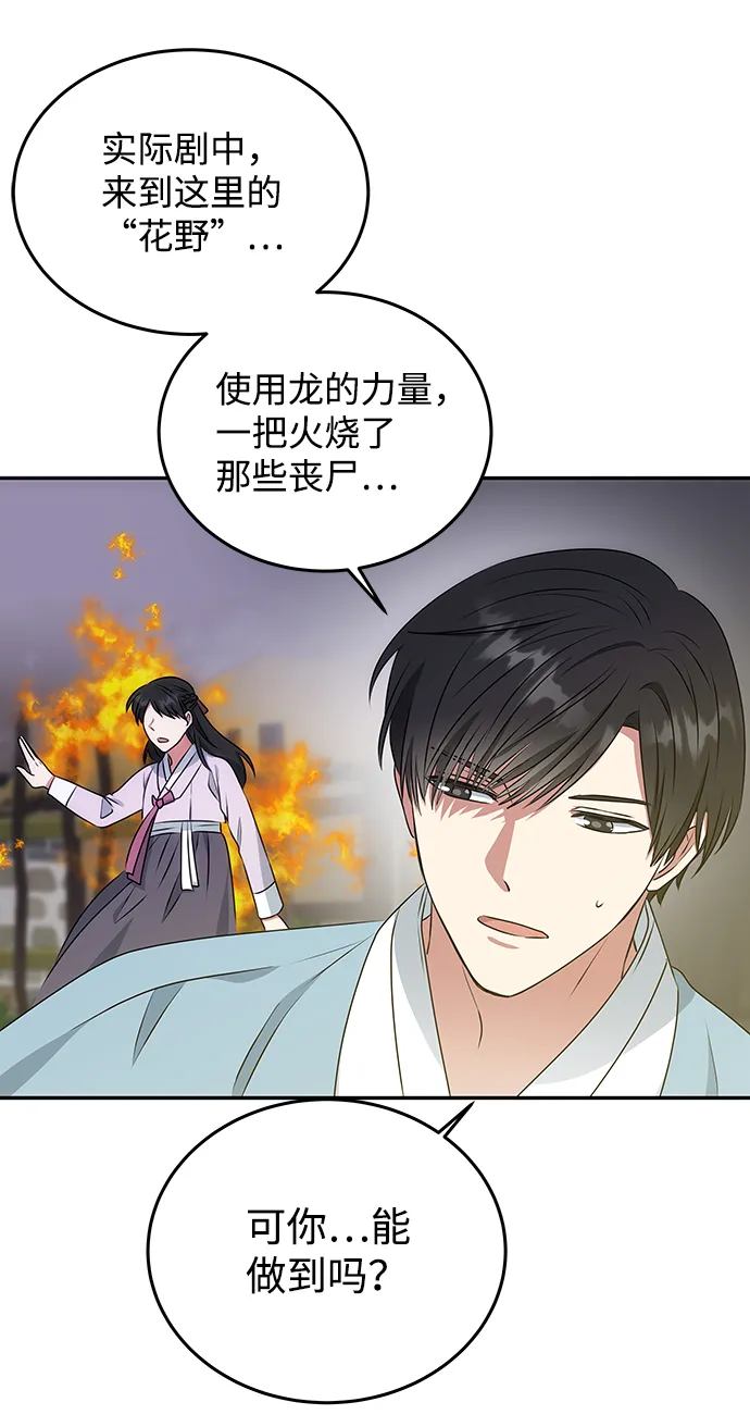 [第11话] 战场（1） 第41页