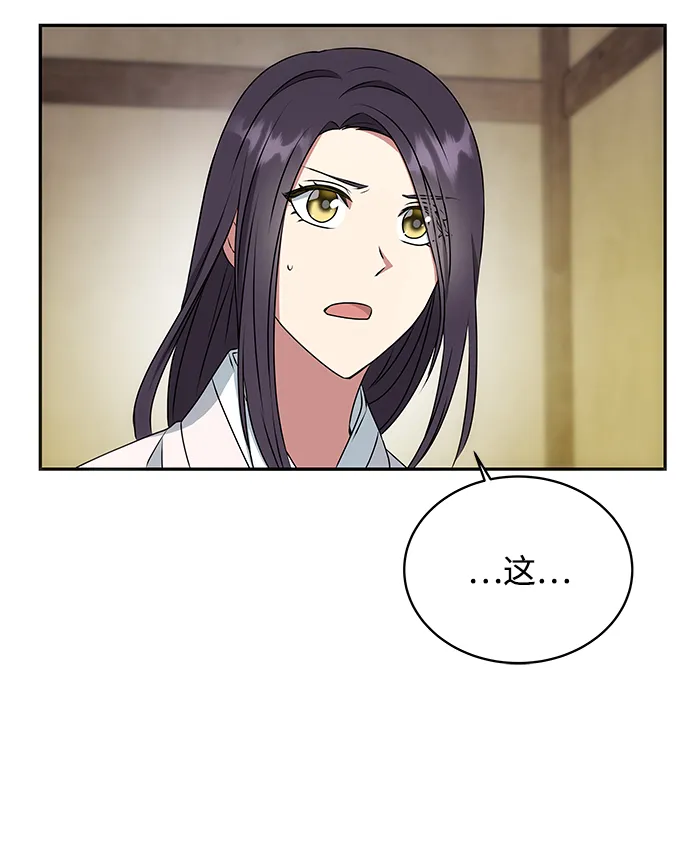 [第11话] 战场（1） 第42页