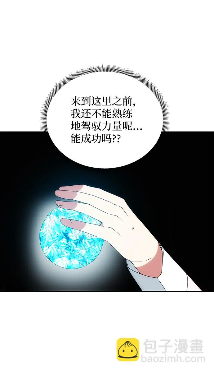 [第11话] 战场（1） 第43页