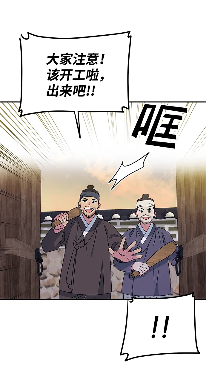 [第11话] 战场（1） 第44页