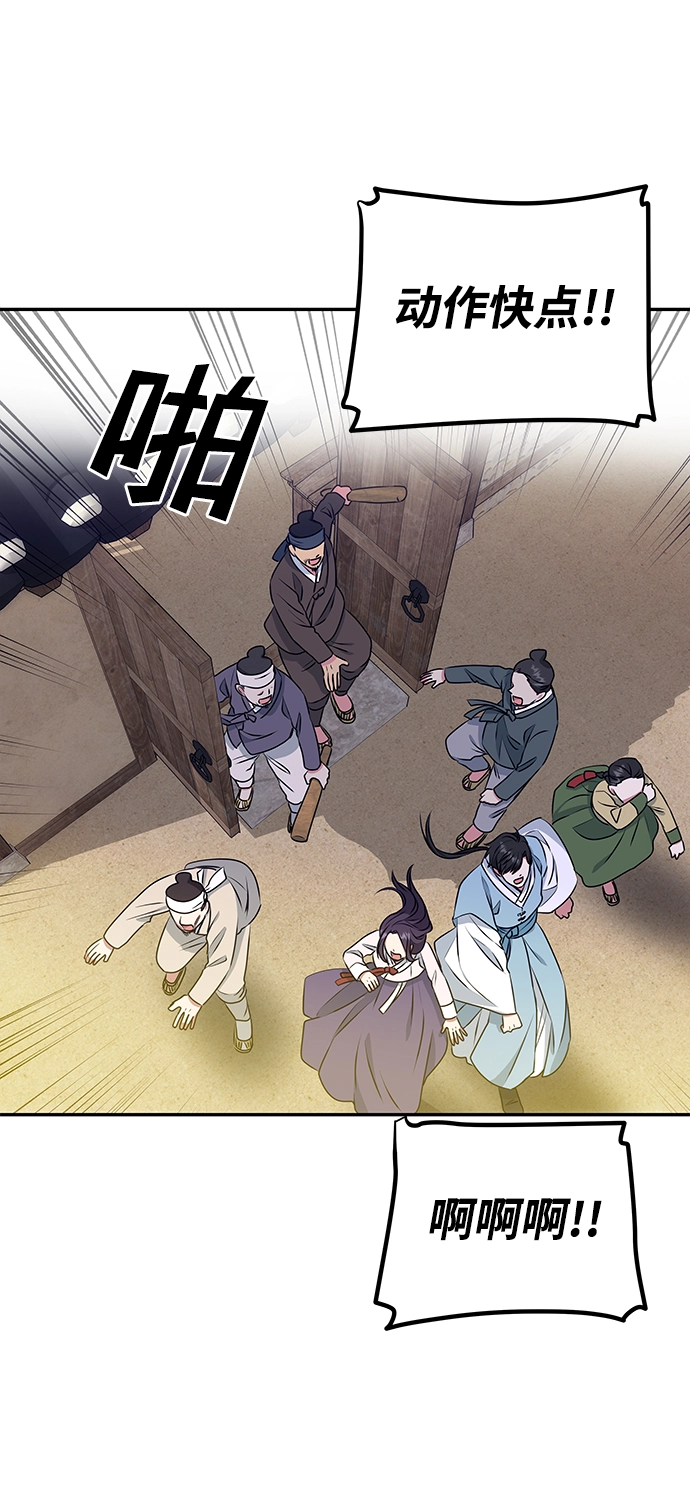 [第11话] 战场（1） 第45页