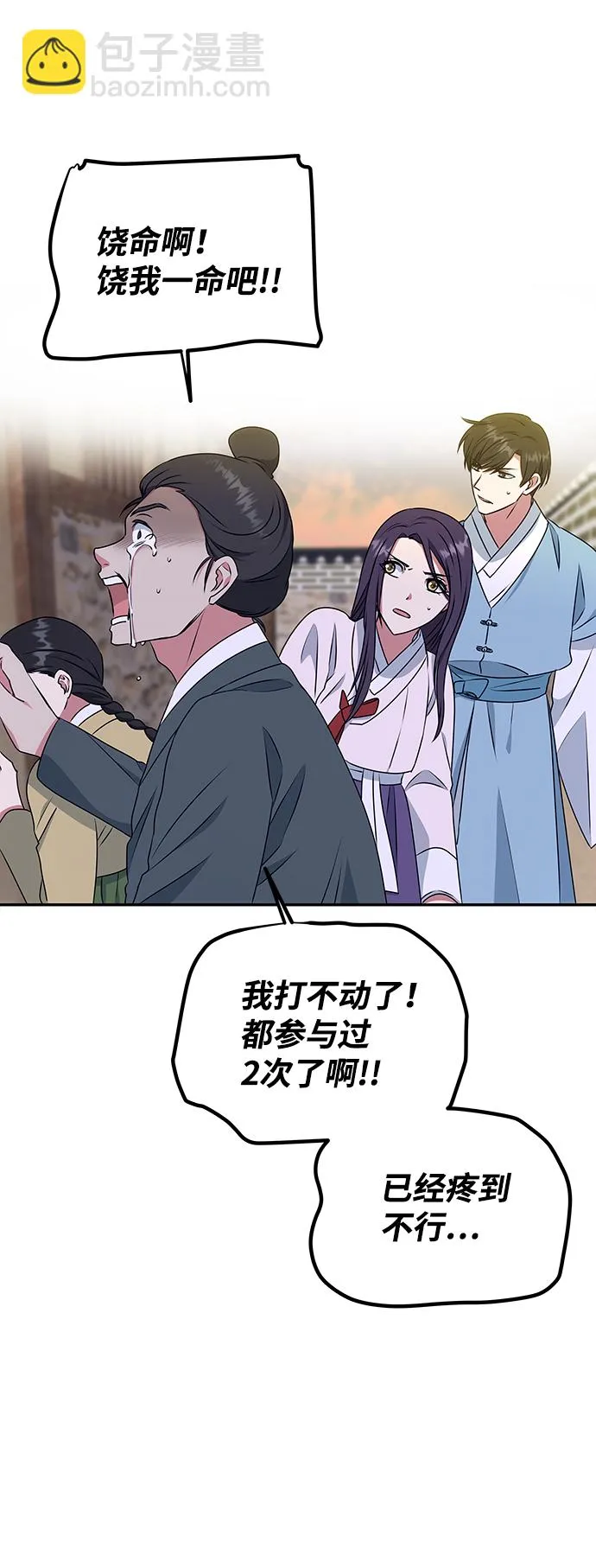 [第11话] 战场（1） 第46页