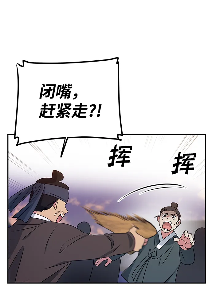 [第11话] 战场（1） 第47页