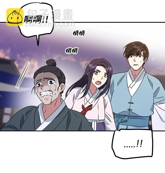 [第11话] 战场（1） 第48页