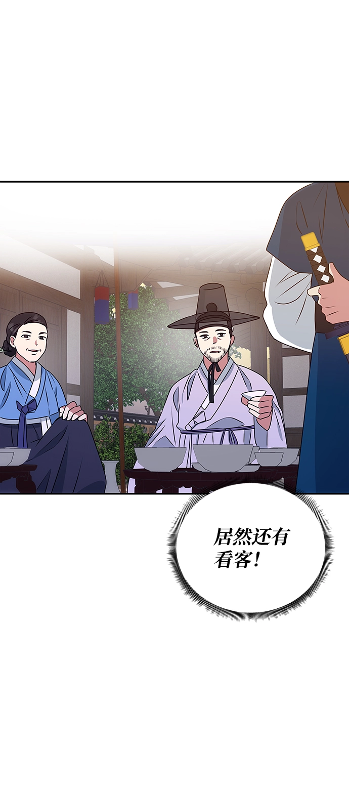 [第11话] 战场（1） 第51页