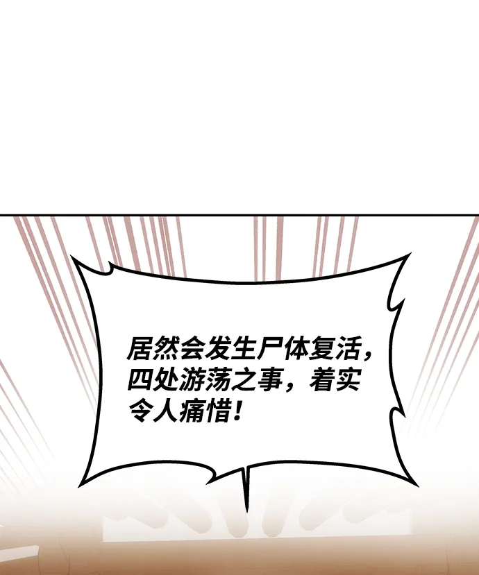 [第11话] 战场（1） 第52页