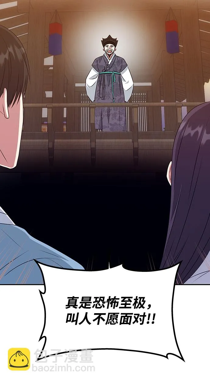 [第11话] 战场（1） 第53页