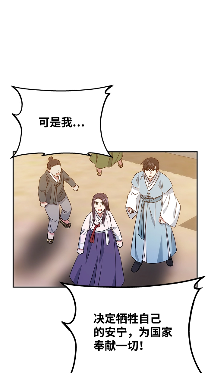 [第11话] 战场（1） 第54页